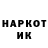 Codein напиток Lean (лин) Elizabeth Kamianetska