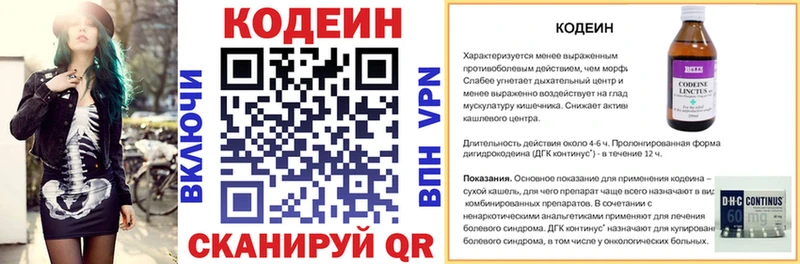 закладки Сураж Кодеин напиток Lean (лин)