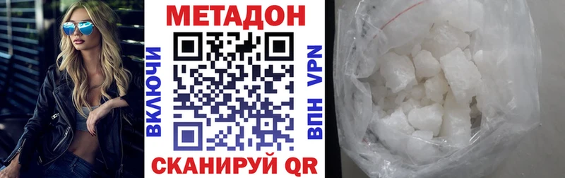 Метадон кристалл  купить   KRAKEN зеркало  Сураж 